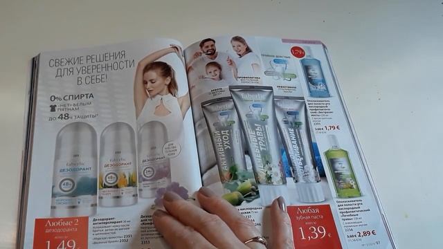 Обзор каталога FABERLIC 13/19 в Финляндии.План покупок. смотреть онлайн