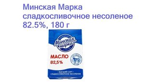 Лучшие сливочное масло - рейтинг 2023 года