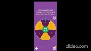Гадание в приложение