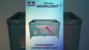 Манеж Lorelli Moonlight 1 Layer
