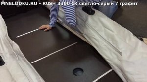 Моторная лодка RUSH 3300 СК светло серый графит