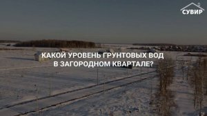 Коттеджный поселок "Береза Парк" Тюмень // Обзор коттеджных поселков Тюмени