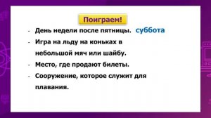 Русский язык. 2 класс. Перенос слов с двойными согласными /01.10.2020/