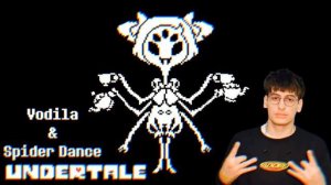 vodila x spider dance