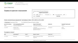 Легальное воровство с банковских счетов, как это работает!