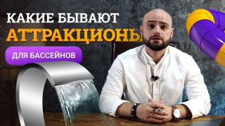 Какие бывают аттракционы!