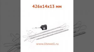 Светодиодный накладной светильник LED-Т04/3-2 (426 mm)