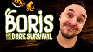 ПАПА РОБ ИГРАЕТ В BORIS DARK SURVIVAL: ПРОДОЛЖЕНИЕ BENDY AND THE INK MACHINE! ГДЕ БЕНДИ?! 13+