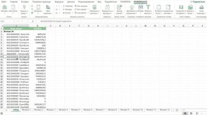 Сбор данных со всех листов Excel
