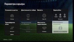 FC 24 | Как начать карьеру игрока в игре FC 24 - Игровая карьера в игре FC 24