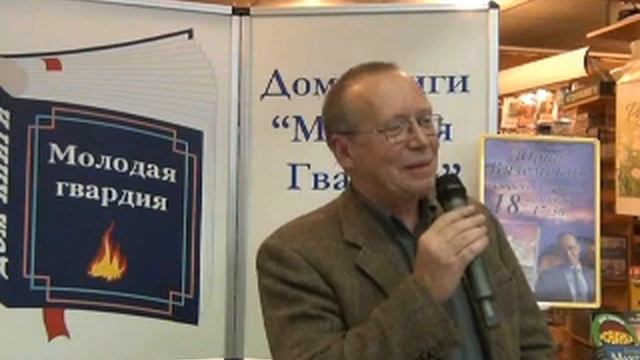 Юрий Вяземский в Доме книги Молодая гвардия 18.09.12 смотреть онлайн