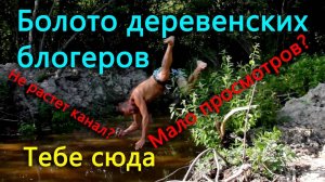 Советы которые помогут НЕ ОСТАТЬСЯ НА ДНЕ деревенского Ютуба Опоясал фундамент досками