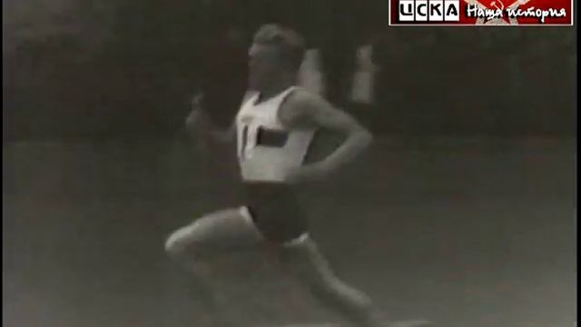1955 спортсмены ЦСКА - победители соревнований по легкой атлетике смотреть онлайн