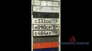 Обзор магнитных (быстросъемных) рамок для автономеров от Gosnomer-spb