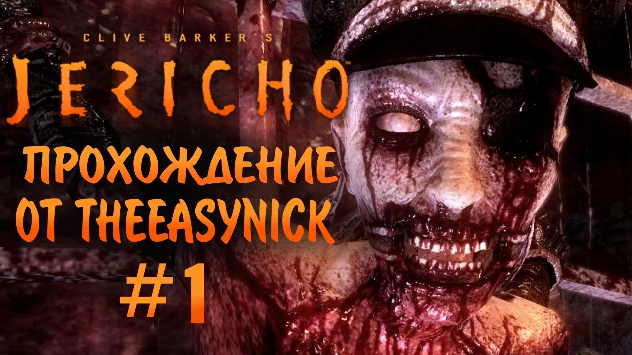 Clive Barker’s Jericho. Прохождение. #1. Отряд Иерихон.