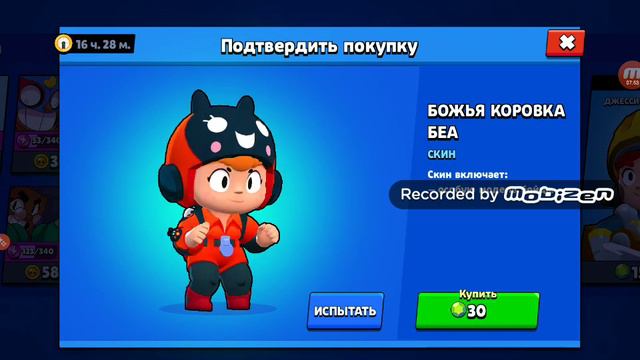 Я вернулся!!! Пчёлка жужу и бык в бравл старсе???
