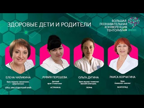 Материнство, детство и женское здоровье. 2-я практическая конференция апитерапевтов. Июль.