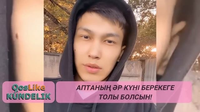 Ақботаға жол тартқан Шерхан смотреть онлайн