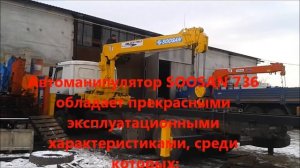Манипуляторы Soosan SCS736 в Уфе