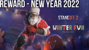 Музыка Standoff 2 - New Year 2022 0.18.0 || Music Standoff 2 - New Year 2022 0.18.0