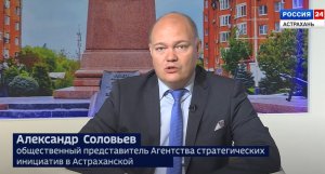 Соловьев Александр в программе "Интервью" - о Форуме "Сильные идеи для нового времени", 16.05.2023