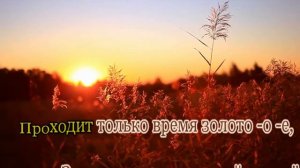 Зачем тебя я, милый мой, узнала-(народная)-караоке