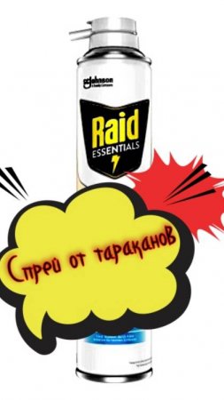 Новое средство от тараканов