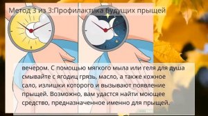 Как избавиться от прыщей на ягодицах
