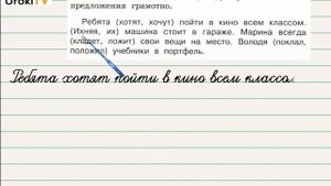 Упражнение 22 — ГДЗ по русскому языку 3 класс (Климанова Л.Ф.) Часть 1