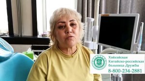 Первая государственная стоматологическая больница города ХэйХэ