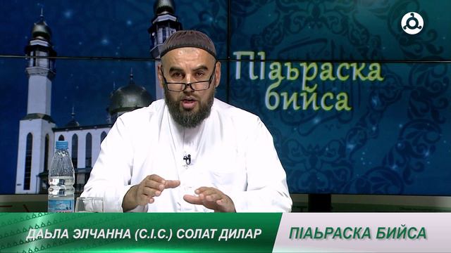 П1аьраска бийса. 05.09.2024 г. Пайхамара (с.1.с.) солат дилар.