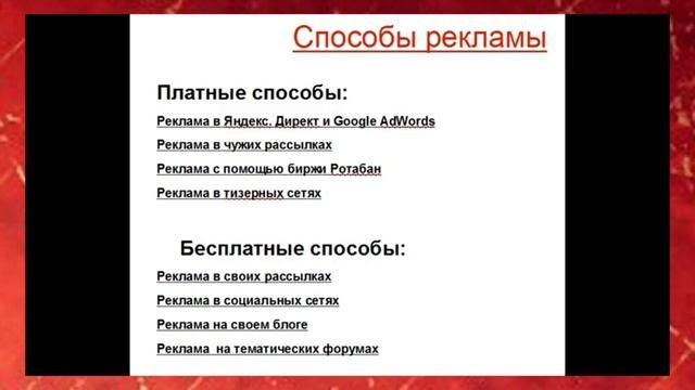 Что такое партнерские программы и как научиться с ними работать. Презентация