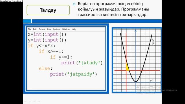 Алгоритмді программалау 8 сынып