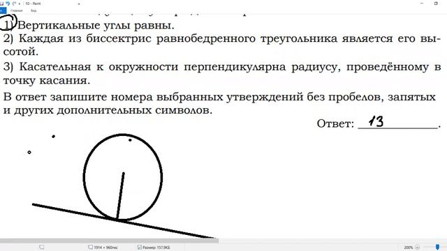 подготовка к ОГЭ. Геометрия 1 часть смотреть онлайн