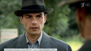 Смотрите на Первом канале документальный фильм о советском разведчике "Выбор агента Блейка"