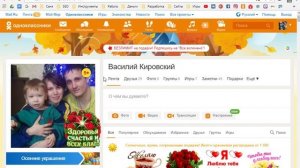 Как в Одноклассниках узнать от кого приватный подарок