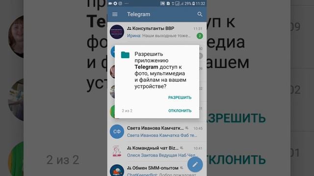 Как скачать телеграм на телефон?