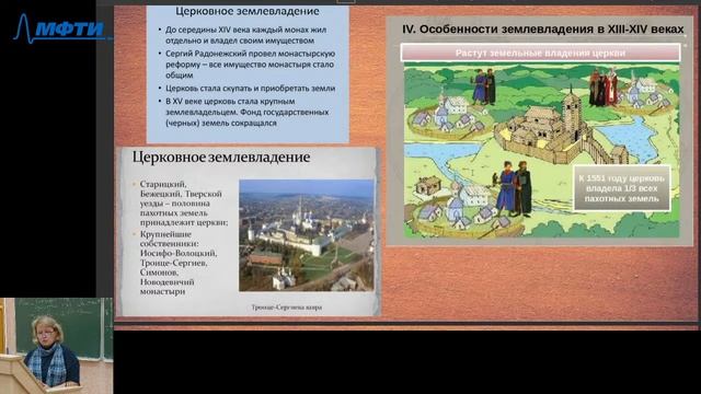 История, Егорова О.В., Лекция 05, 01.10.20 смотреть онлайн