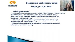 Возрастные особенности развития детей от 4 до 5 лет