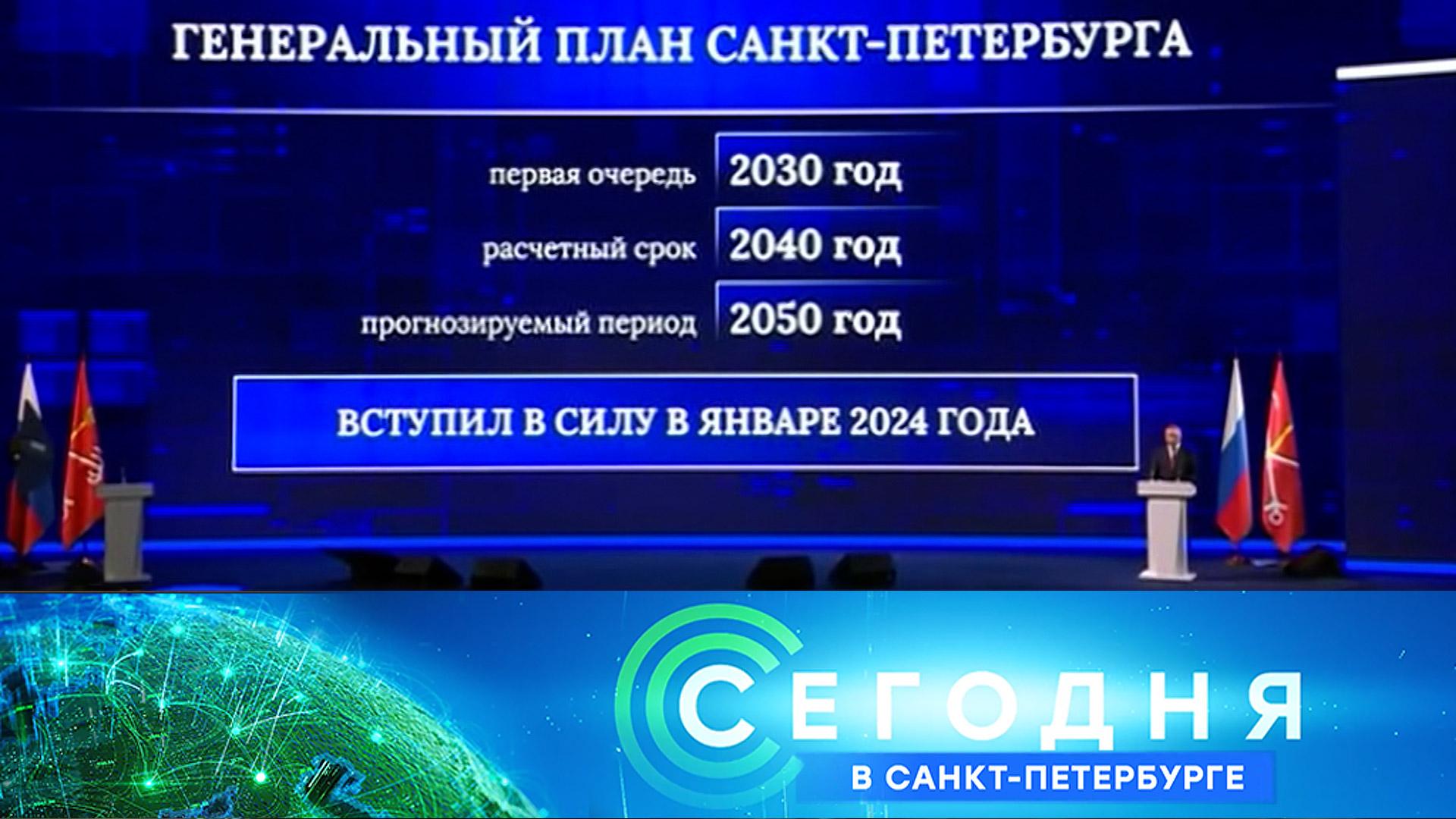 Сегодня в Санкт-Петербурге: 14мая 2024года