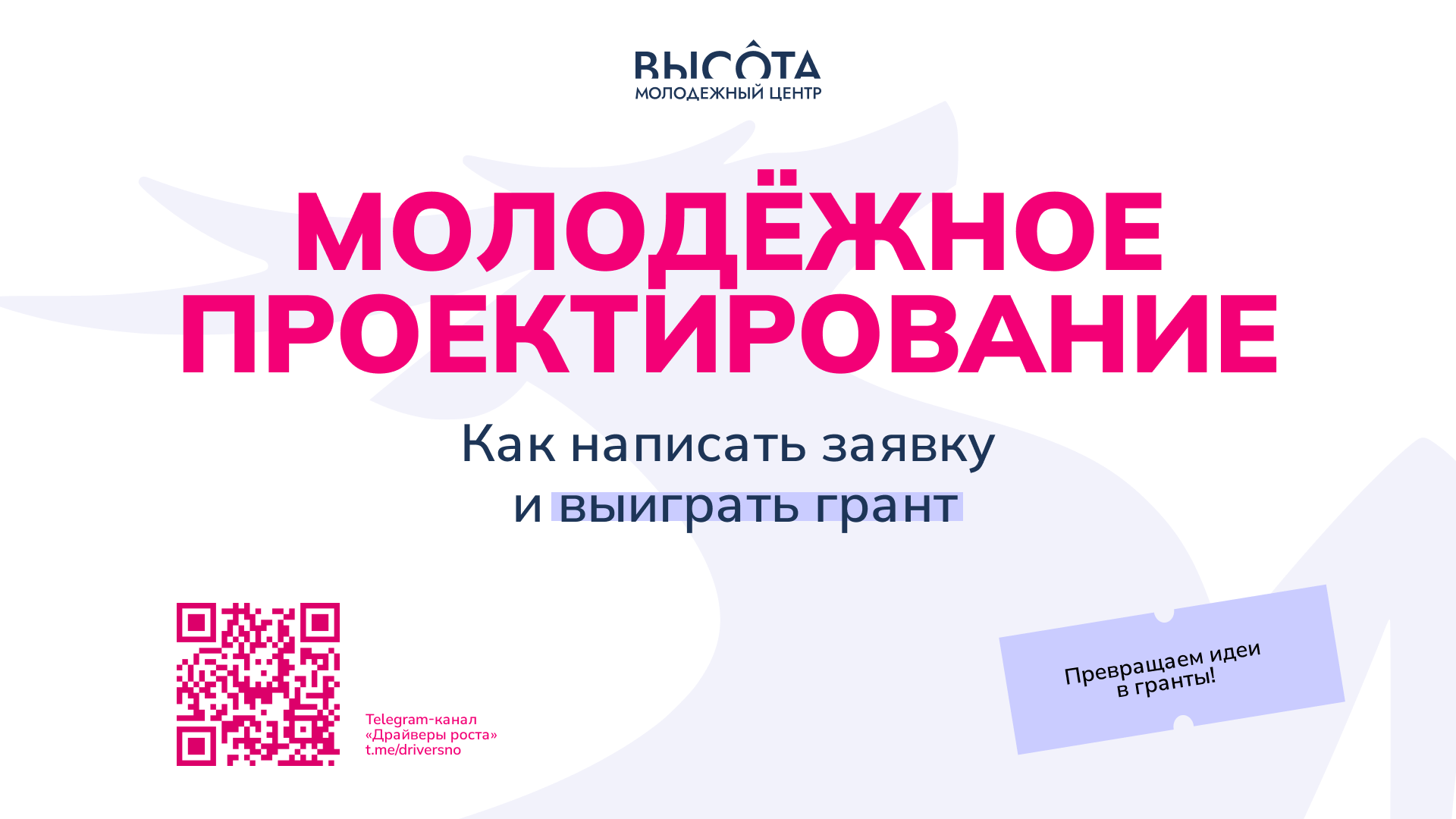 Школа региональных экспертов 2023