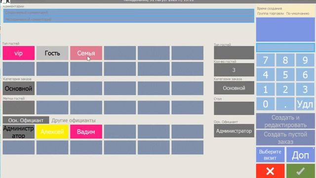 r_k CashDesk: Метки гостей смотреть онлайн