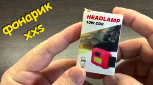 Карманный фонарик | Налобный фонарик для похода
