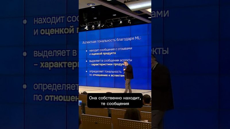 Как с помощью аспектной тональности отслеживать сообщения о вашем бизнесе #shortvideo