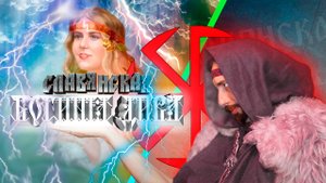 славянская богиня Дива| ДОДОЛА| Перуница| ЖЕНА Перуна