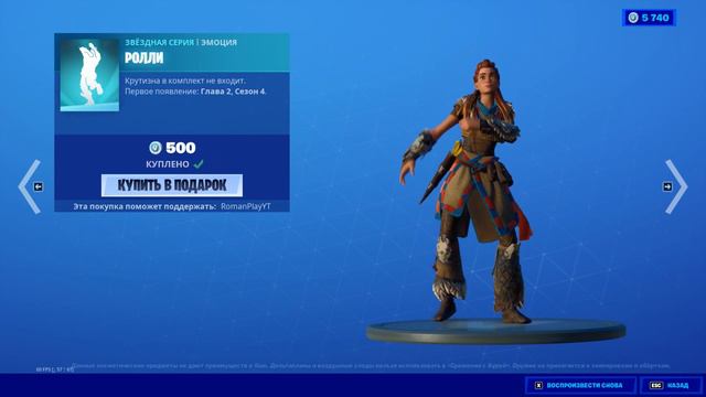 Fortnite магазин предметов 23.04.2021 Horizon Zero Dawn Bundle #EpicPartner #ad #партнёрEpic смотреть онлайн