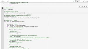 Практика: многослойный перцептрон и библиотека PyTorch // Введение в нейронные сети