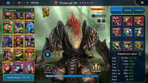 RaiD как переходить на 6 кб ! Как одевать команду на 6 КЛАНОВОГО БОССА в RAID shadow legends