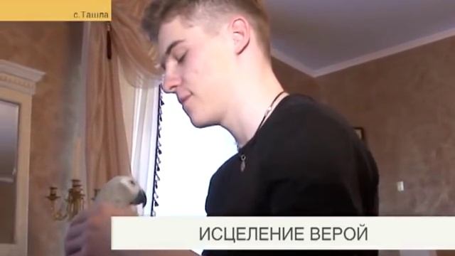 c.Ташла. Исцеление верой смотреть онлайн