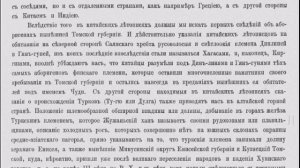 Запретная история Сибири - 2. Татары и Чуди.mp4